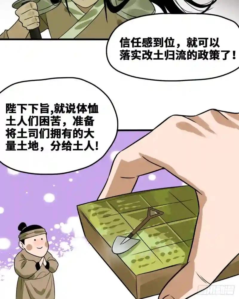 45 我教你们治国