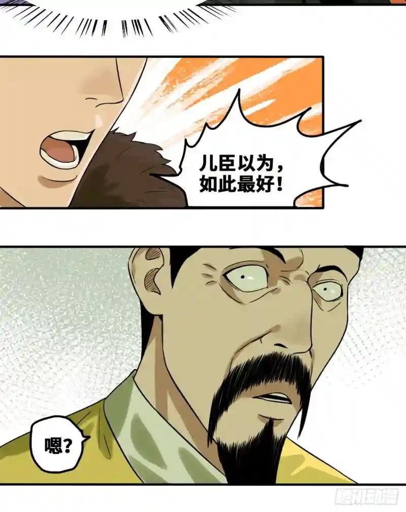 46 呆瓜太子长大了