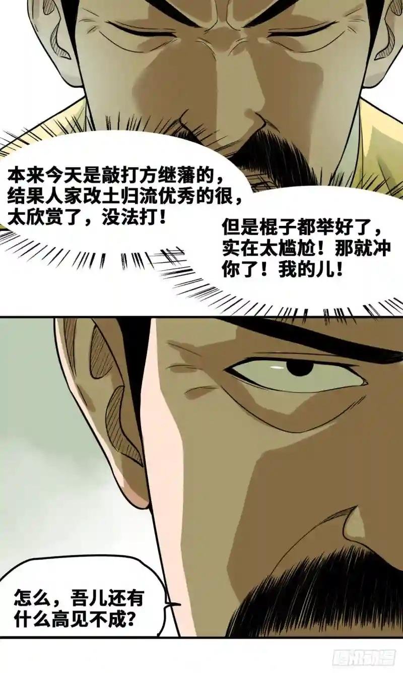 46 呆瓜太子长大了