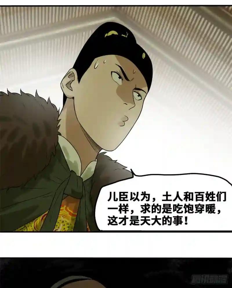 46 呆瓜太子长大了