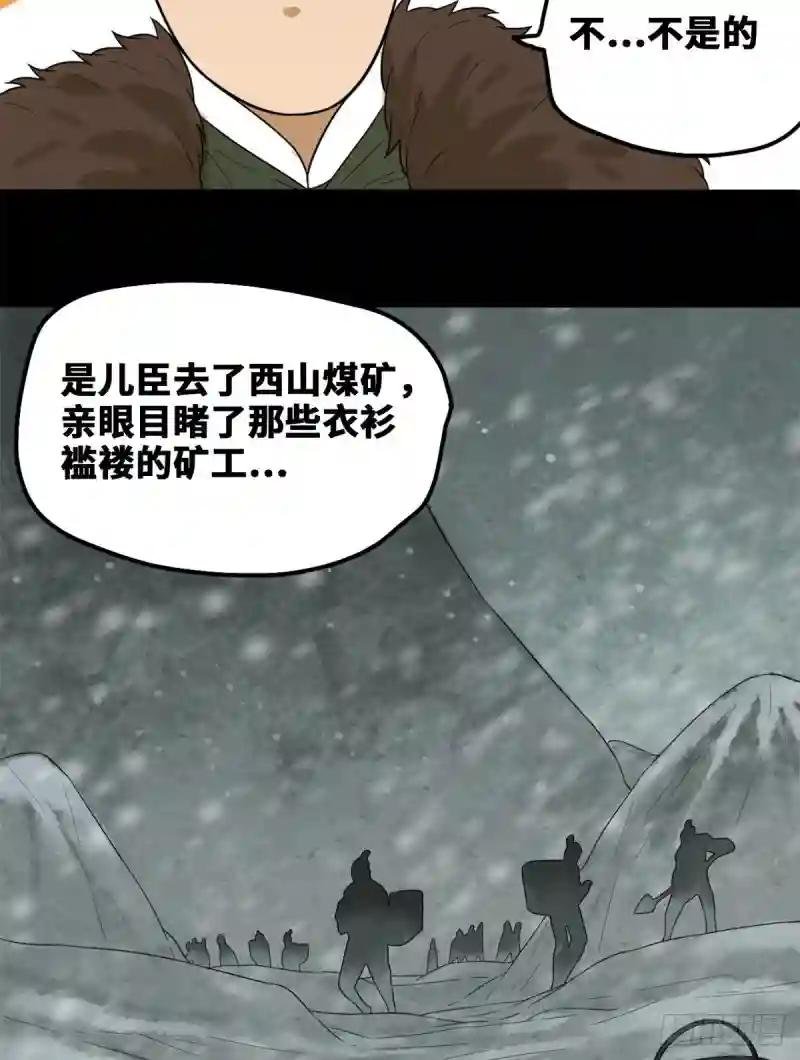46 呆瓜太子长大了