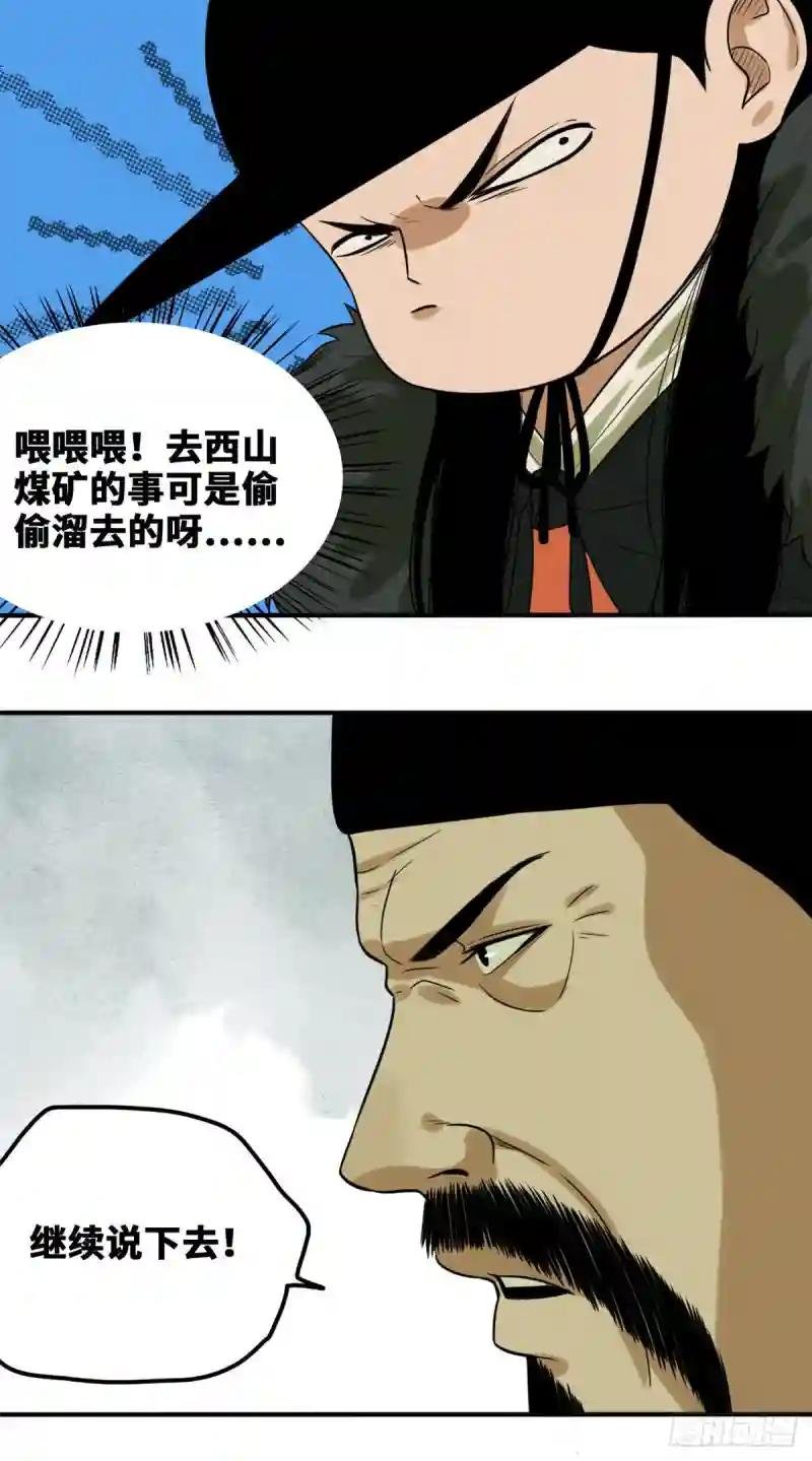 46 呆瓜太子长大了
