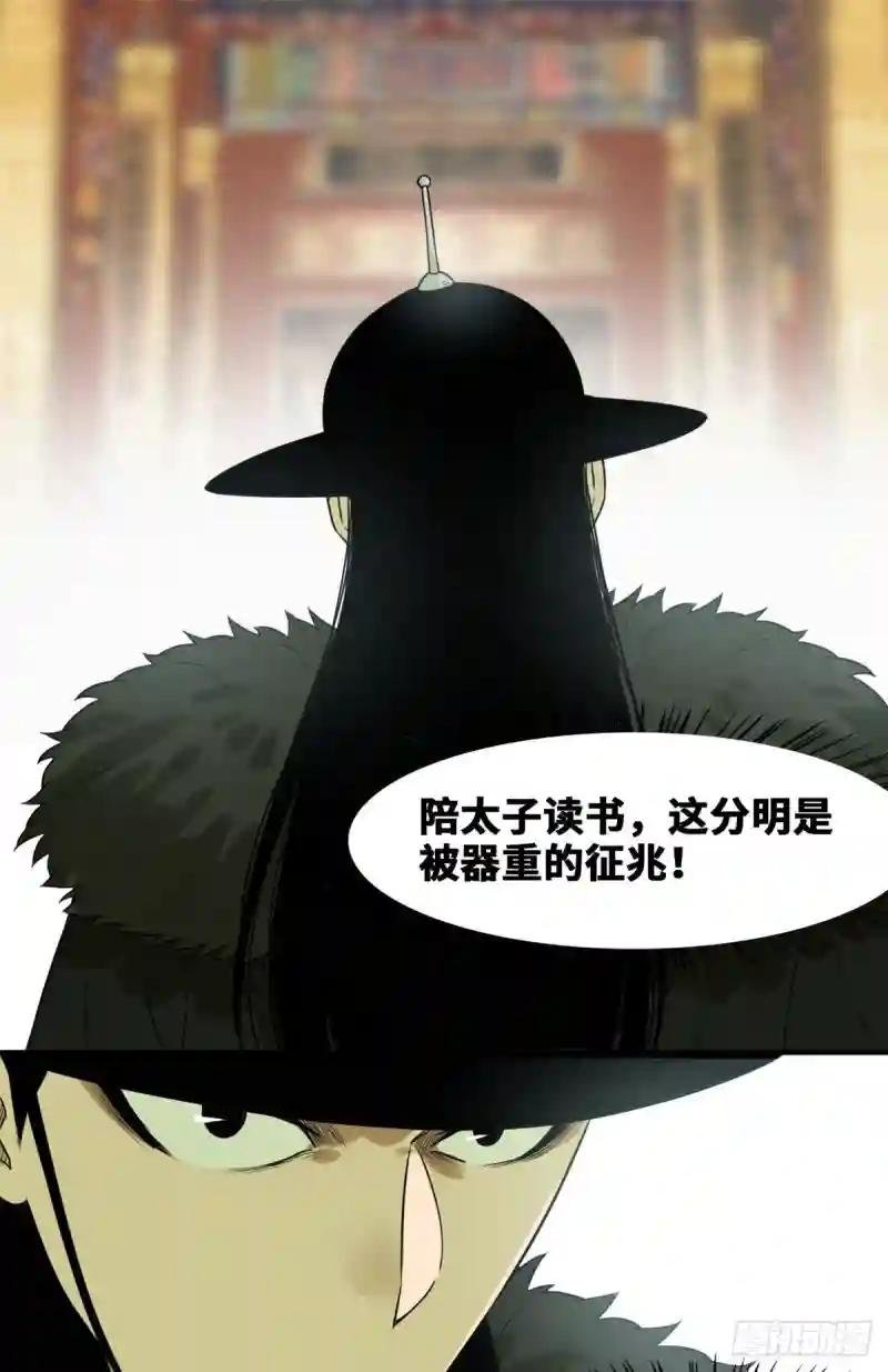 47 拯救唐伯虎