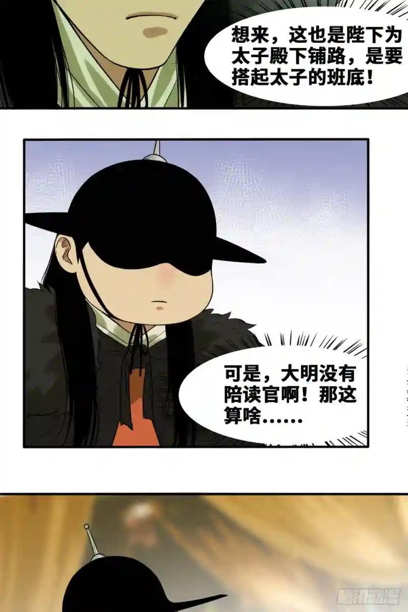 47 拯救唐伯虎