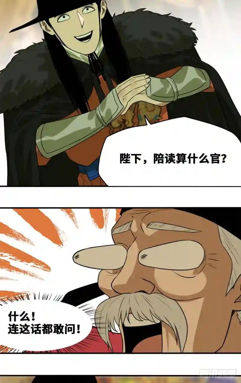 47 拯救唐伯虎