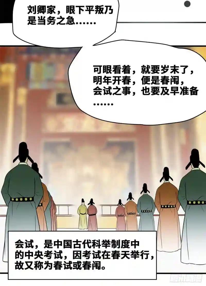47 拯救唐伯虎