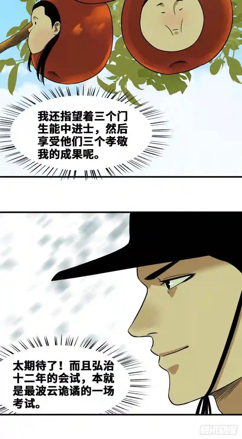 47 拯救唐伯虎