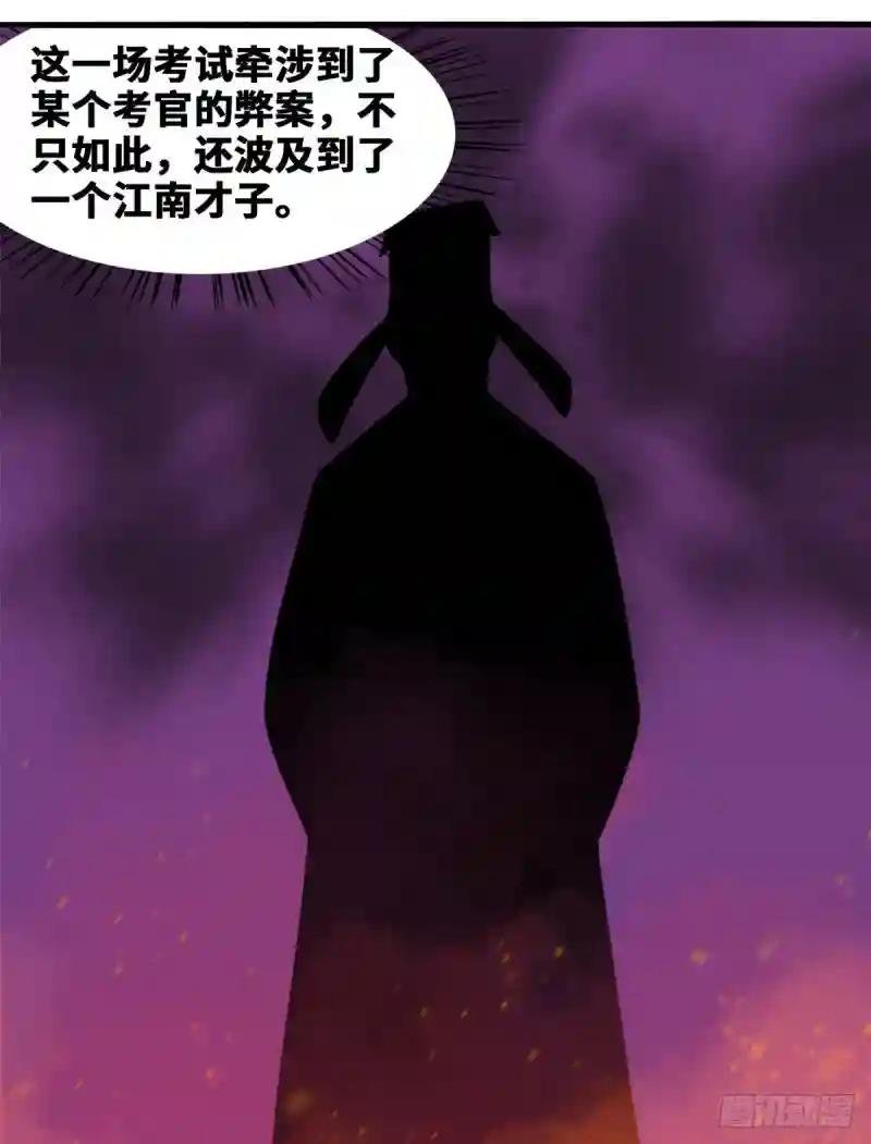 47 拯救唐伯虎
