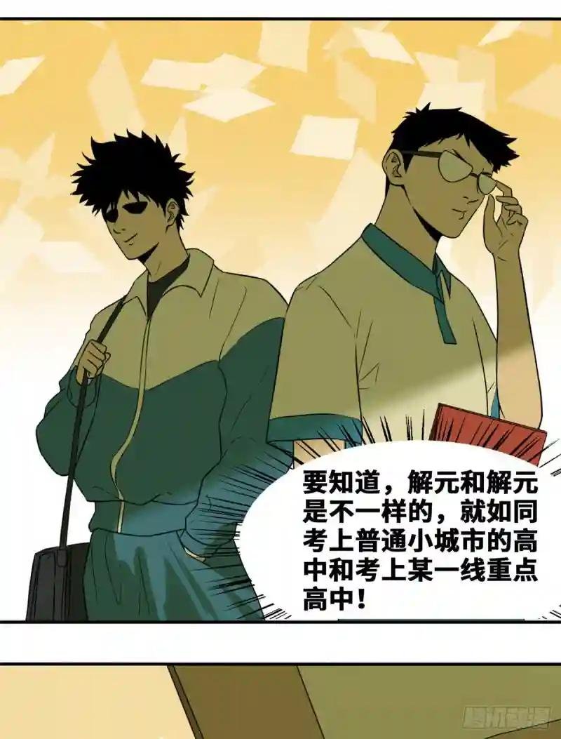 47 拯救唐伯虎