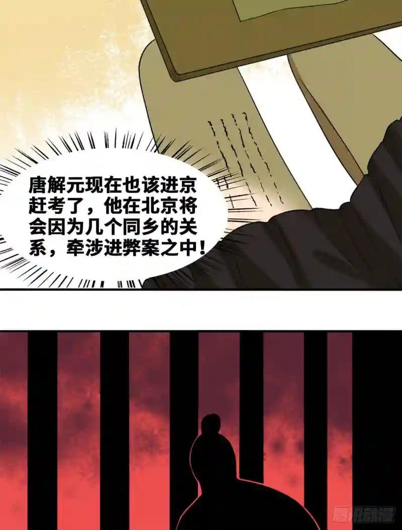 47 拯救唐伯虎
