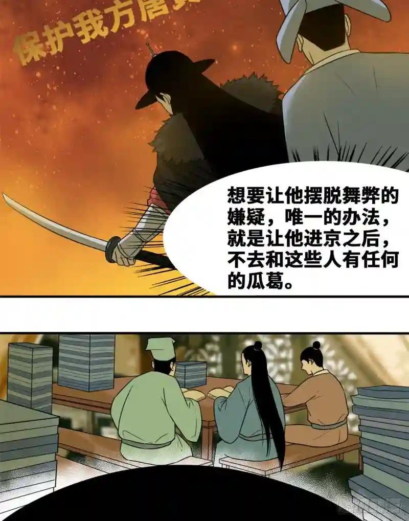 47 拯救唐伯虎