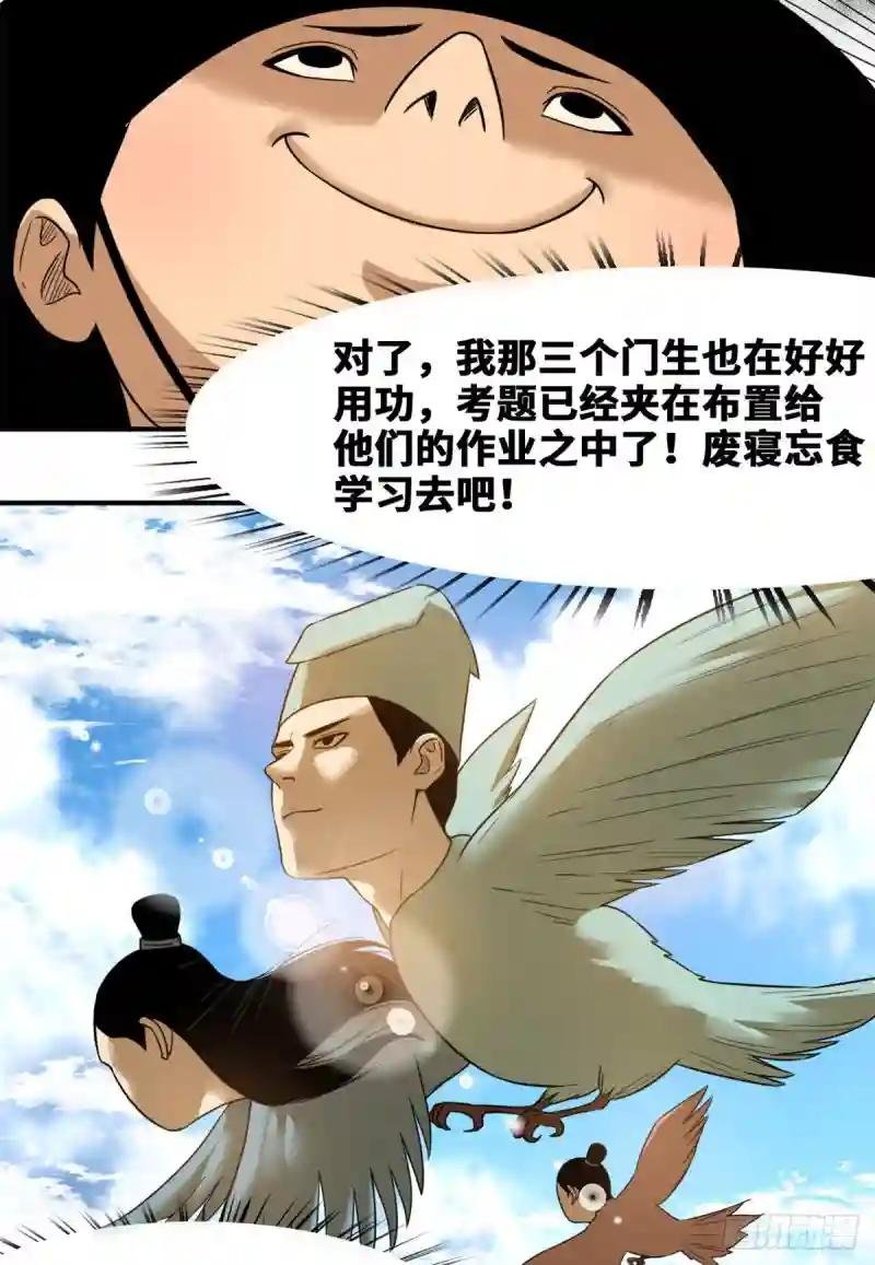 47 拯救唐伯虎