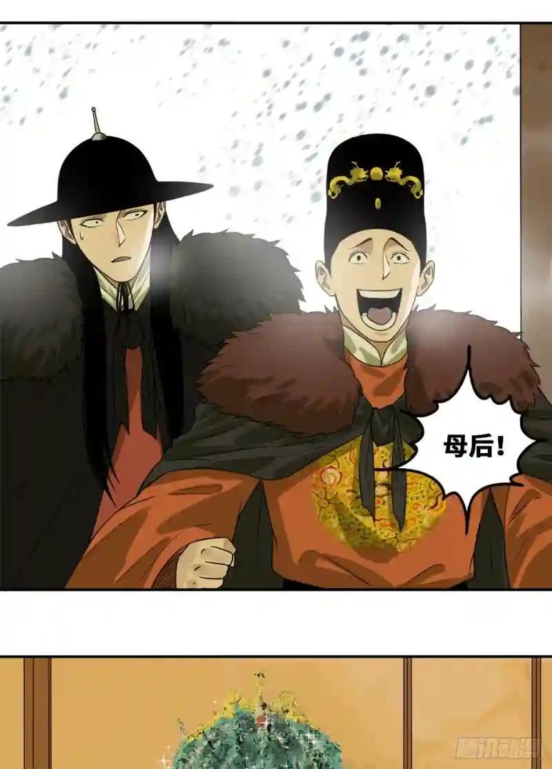 48 给公主治病