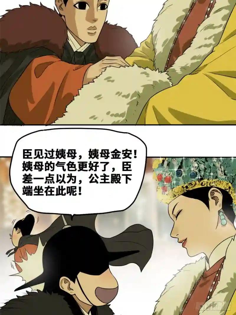 48 给公主治病