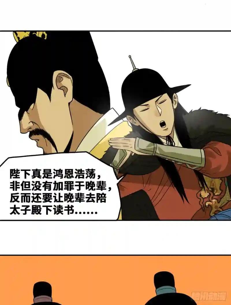 48 给公主治病