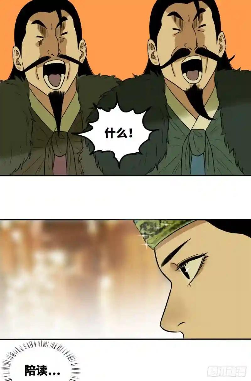 48 给公主治病