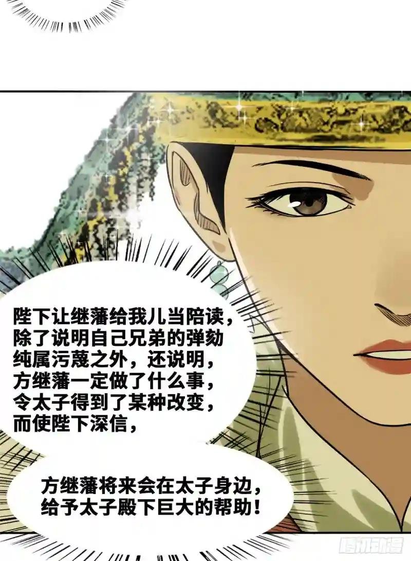 48 给公主治病