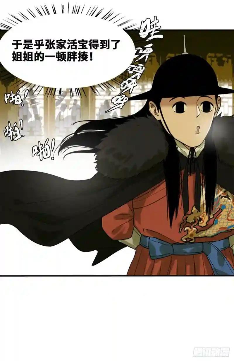 48 给公主治病