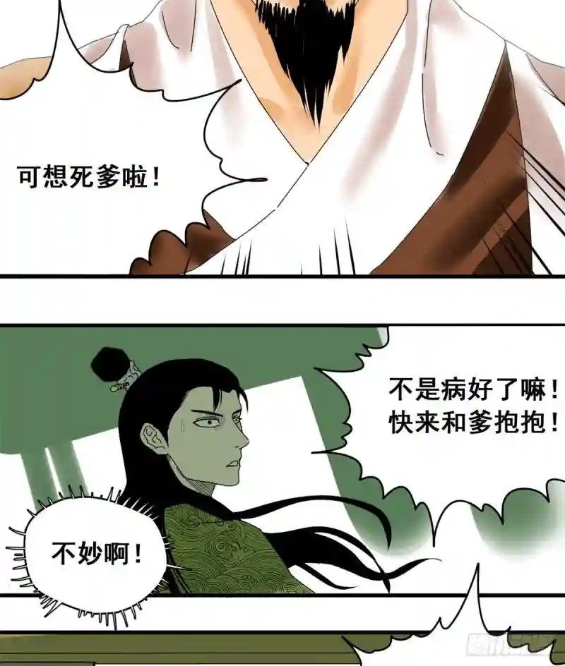 05 爹要心肌梗死了