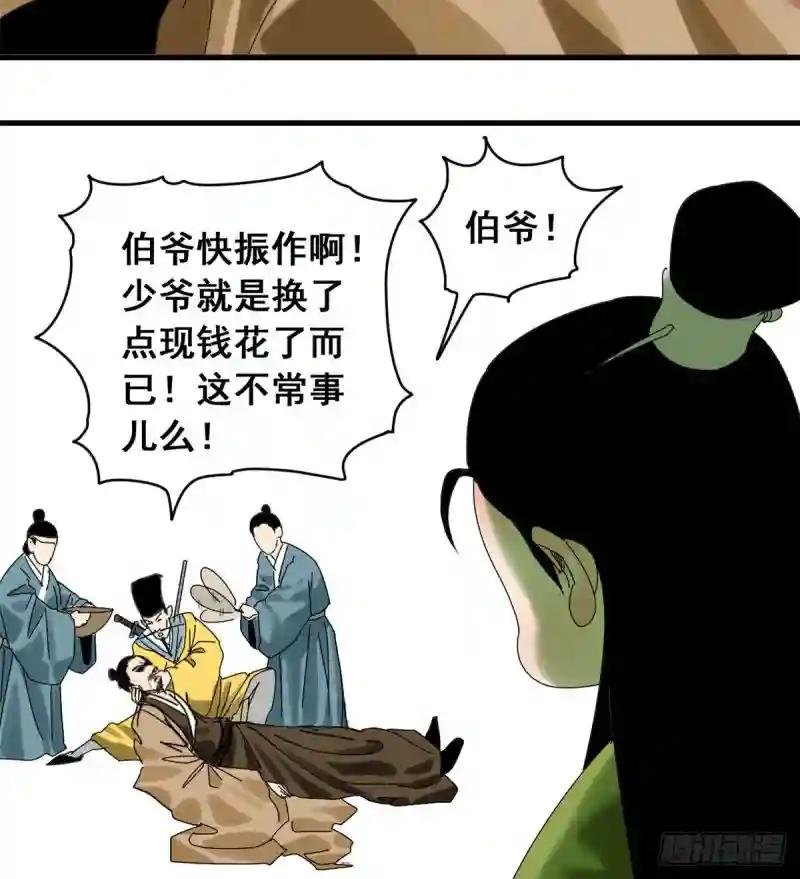 05 爹要心肌梗死了
