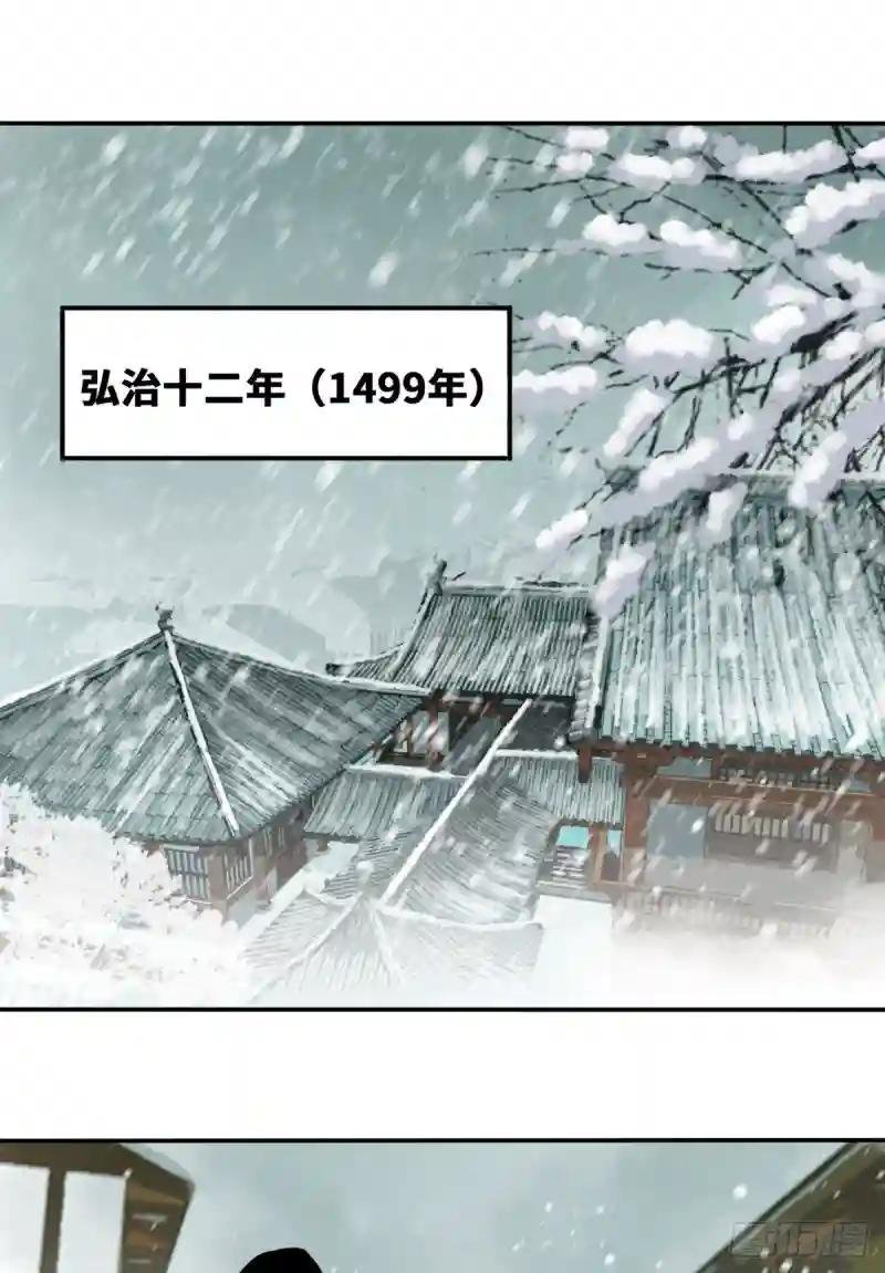 49 唐伯虎被毒打