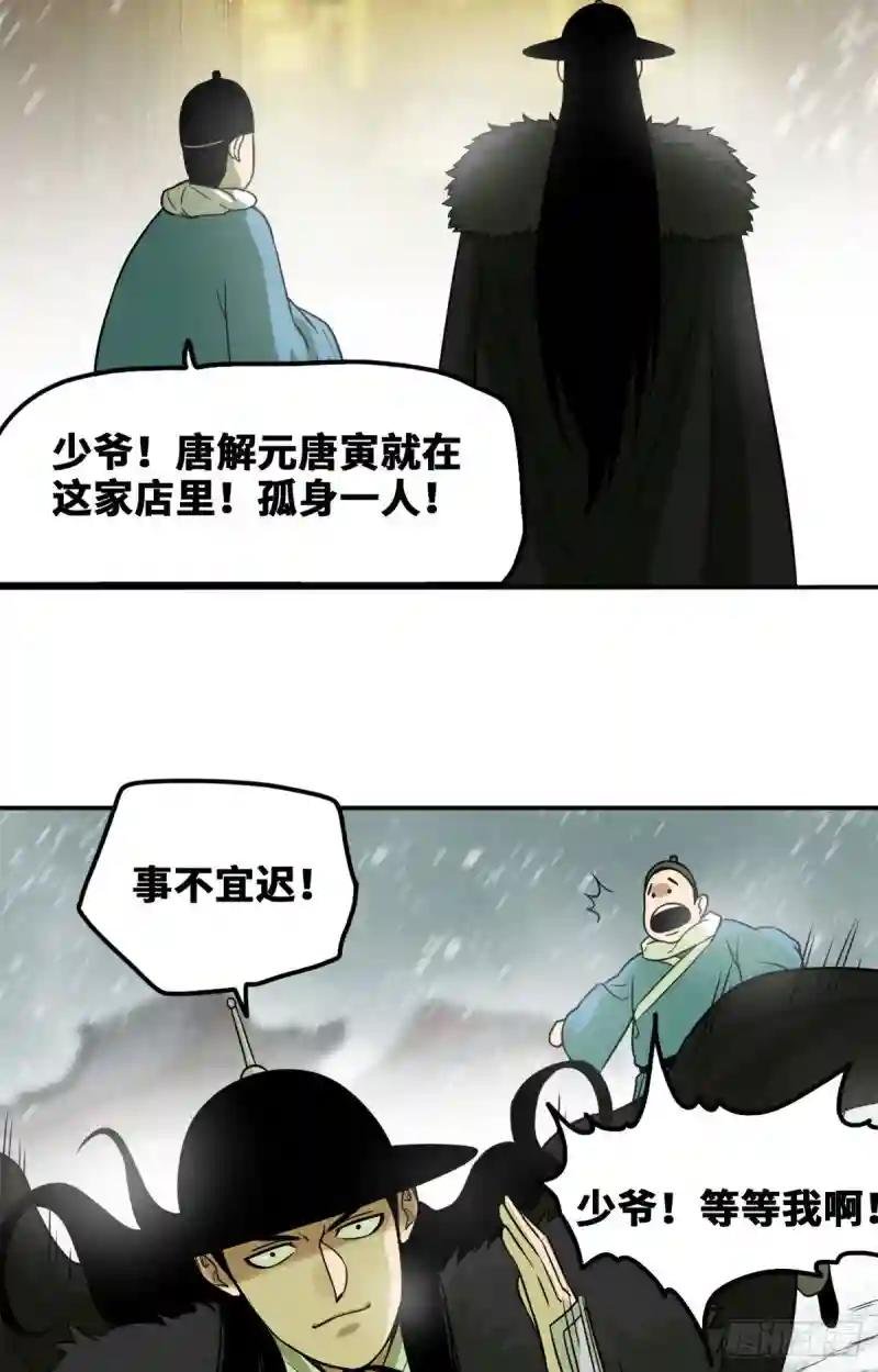 49 唐伯虎被毒打