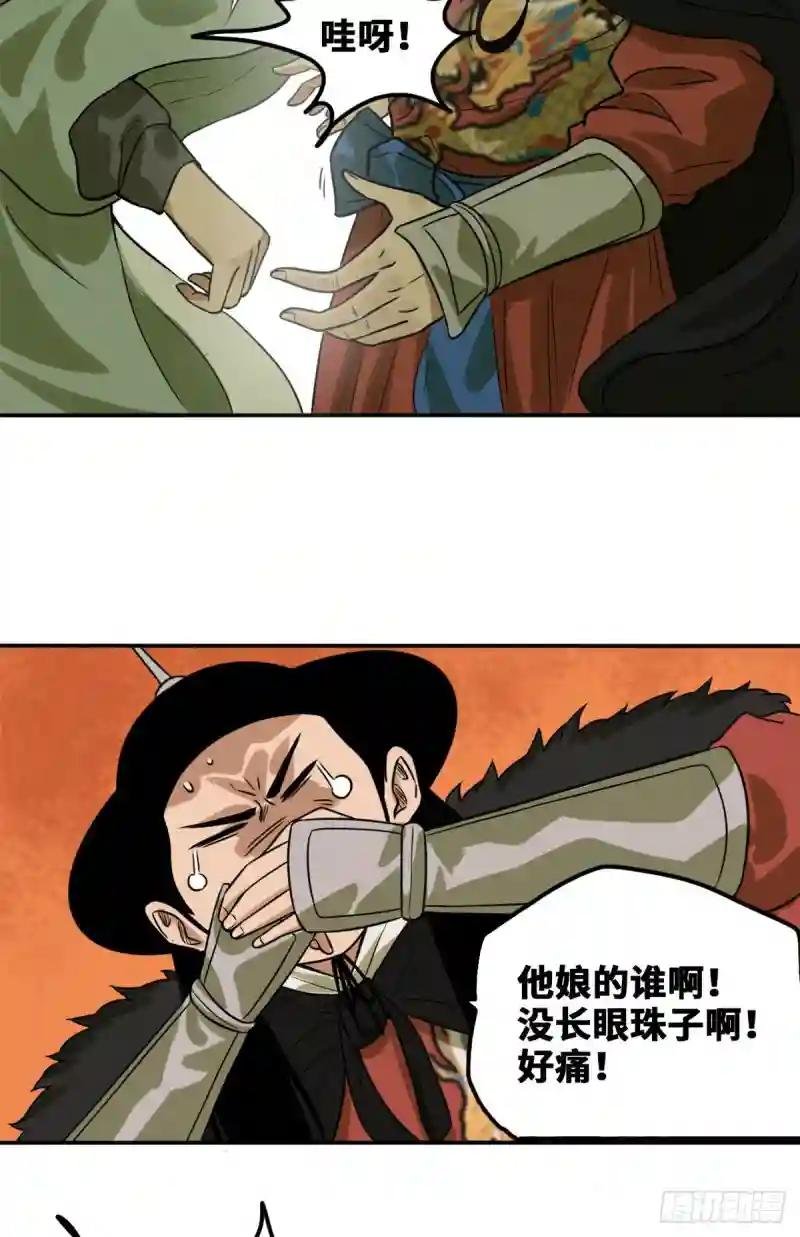 49 唐伯虎被毒打