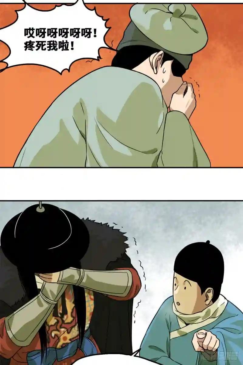 49 唐伯虎被毒打