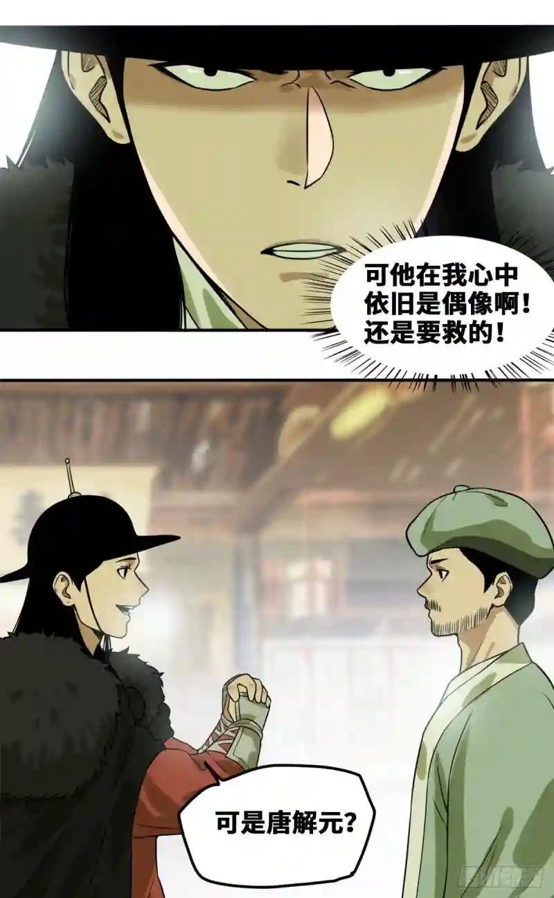 49 唐伯虎被毒打