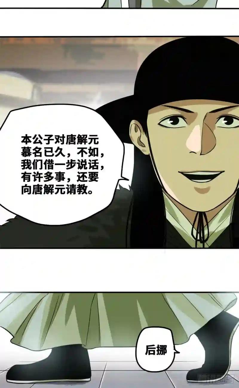 49 唐伯虎被毒打