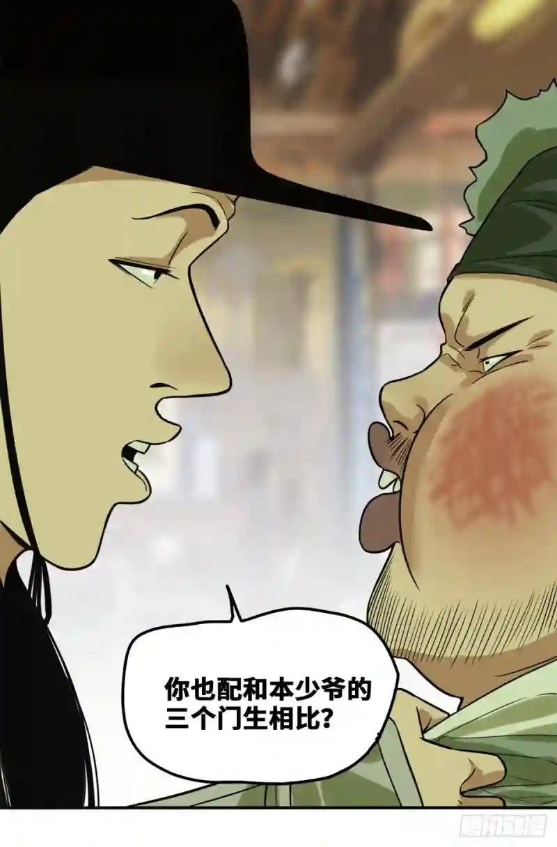 50 跟唐伯虎的赌局
