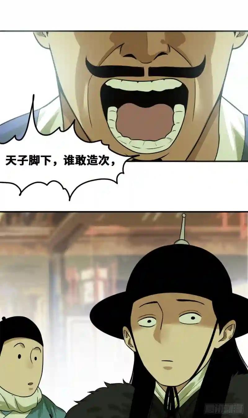 50 跟唐伯虎的赌局