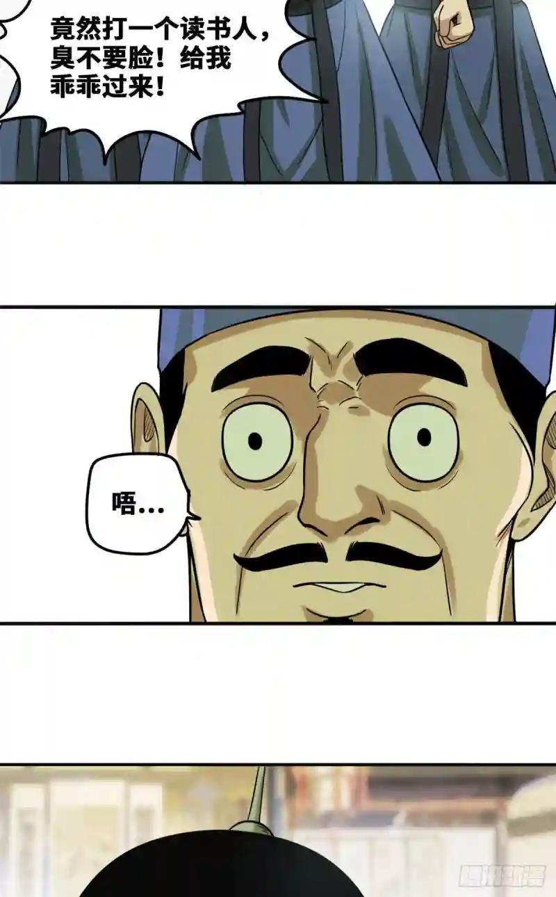 50 跟唐伯虎的赌局