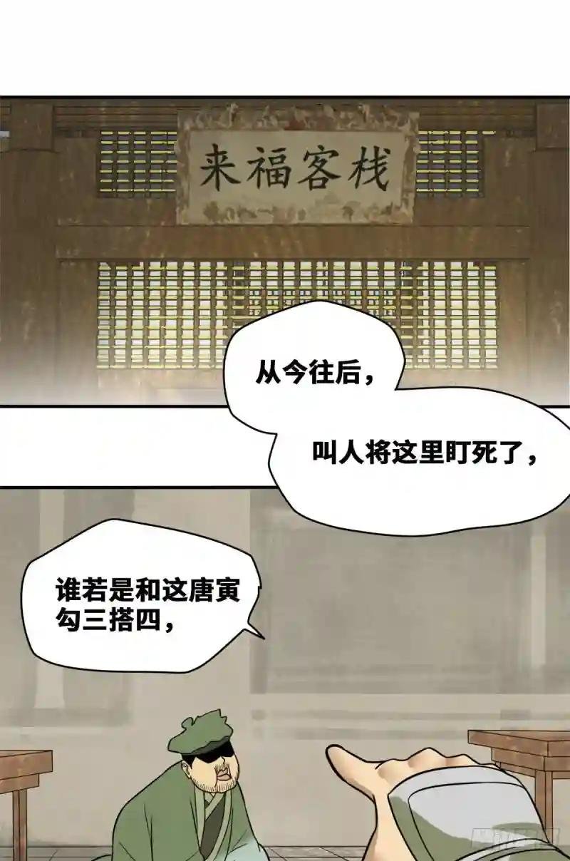 51 替男神改命
