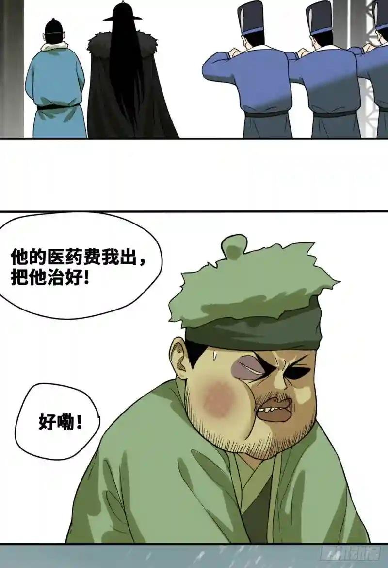 51 替男神改命