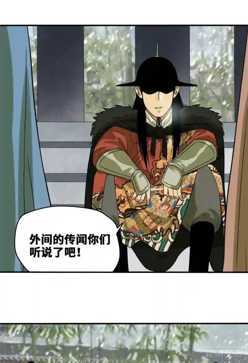 51 替男神改命