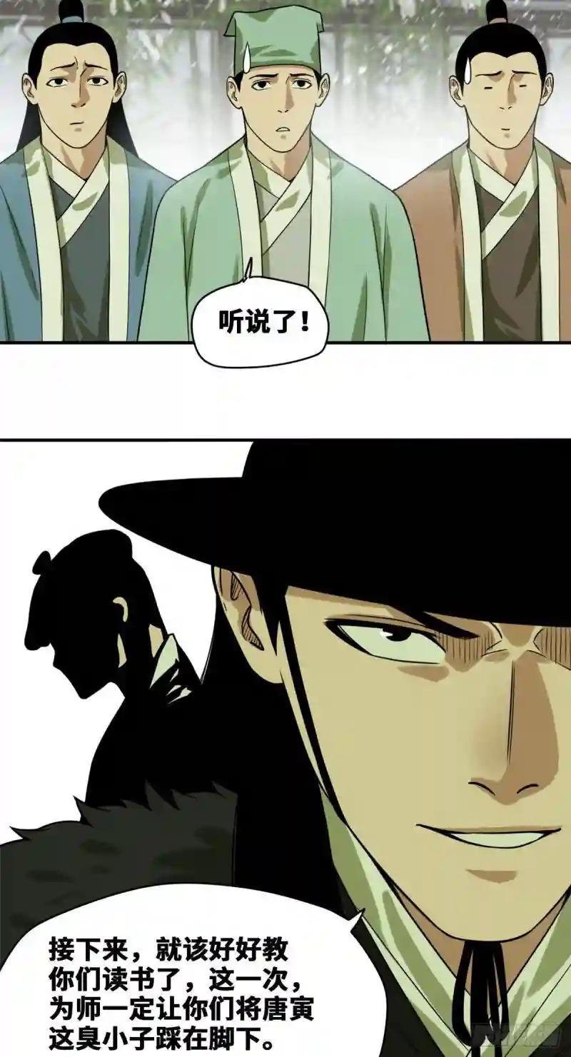 51 替男神改命