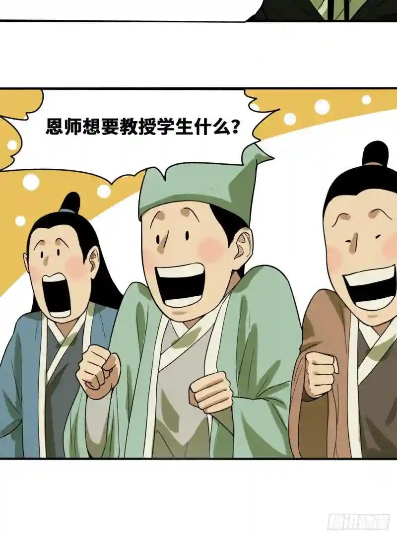 51 替男神改命