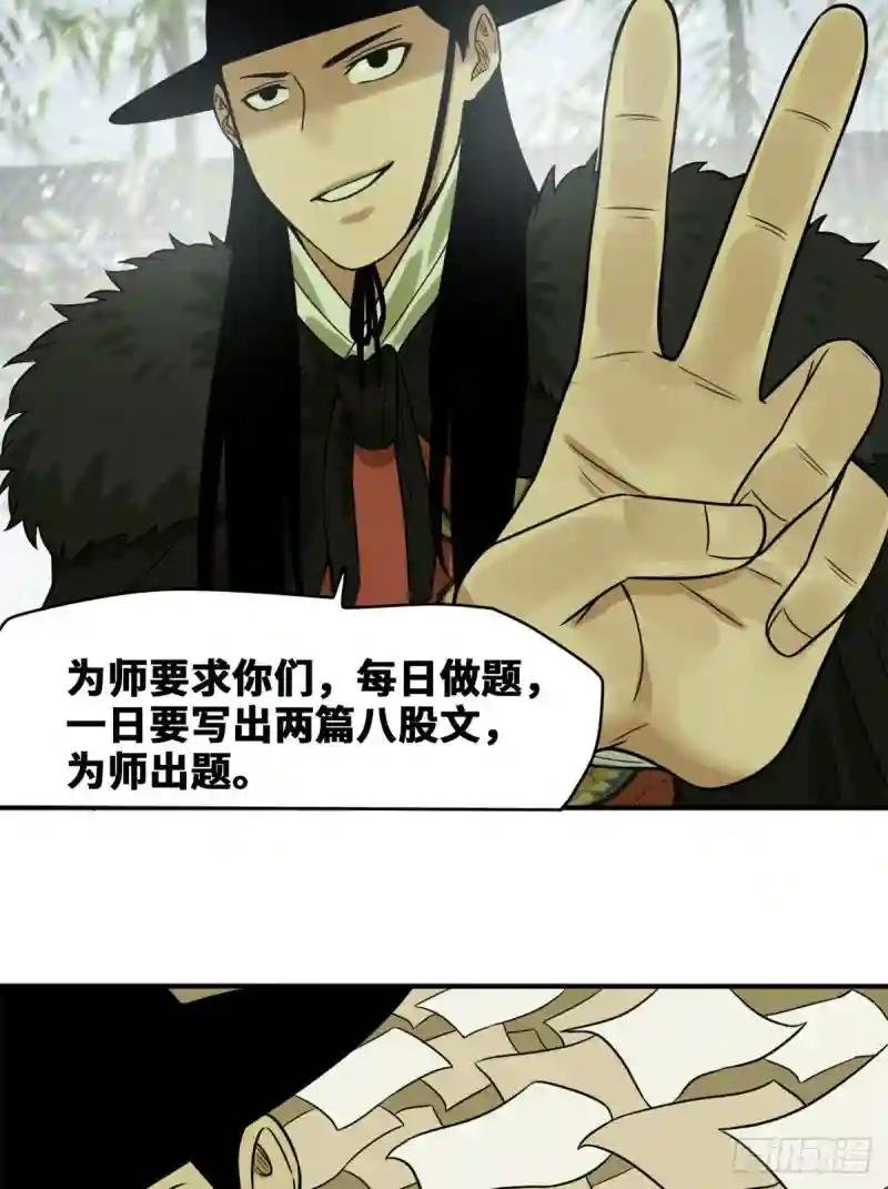 51 替男神改命