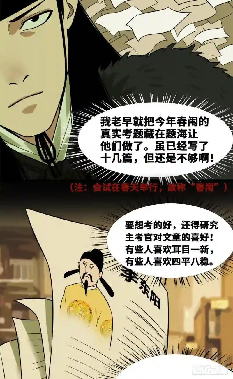 51 替男神改命