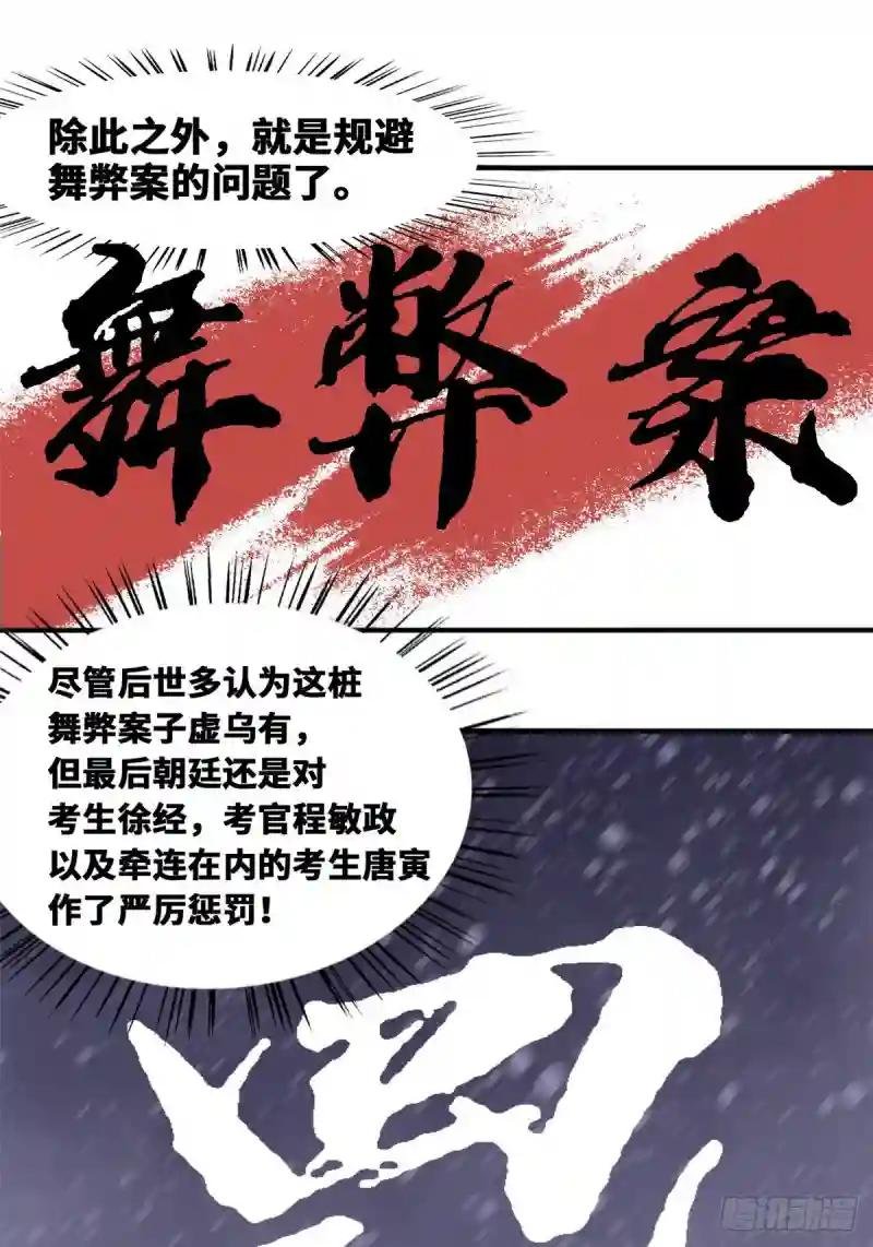 51 替男神改命