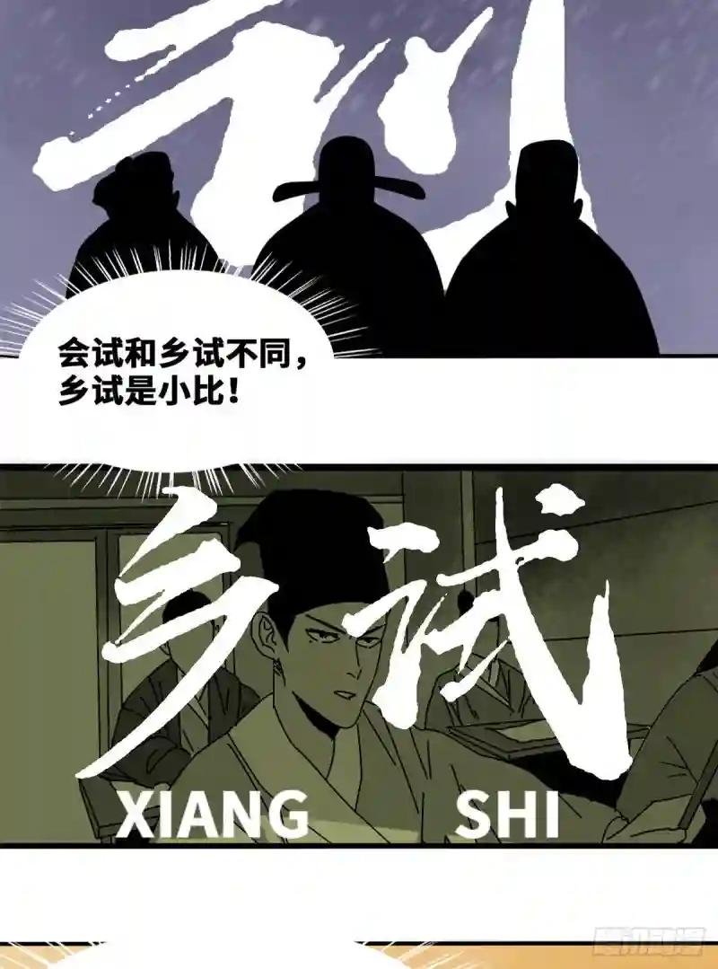 51 替男神改命