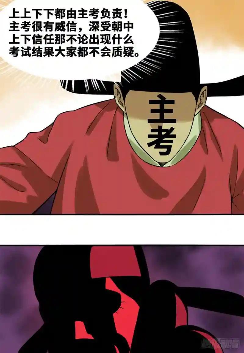 51 替男神改命