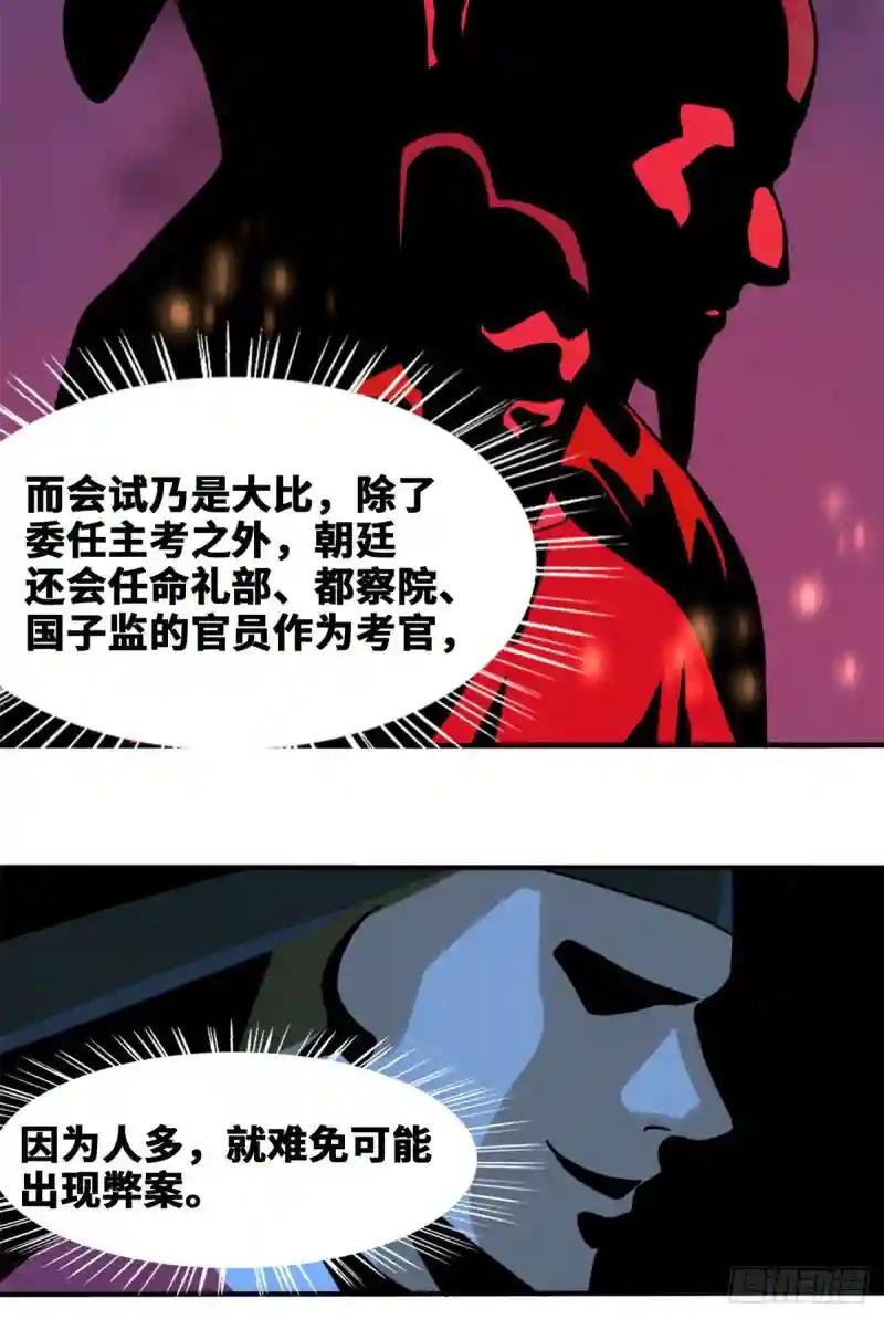 51 替男神改命
