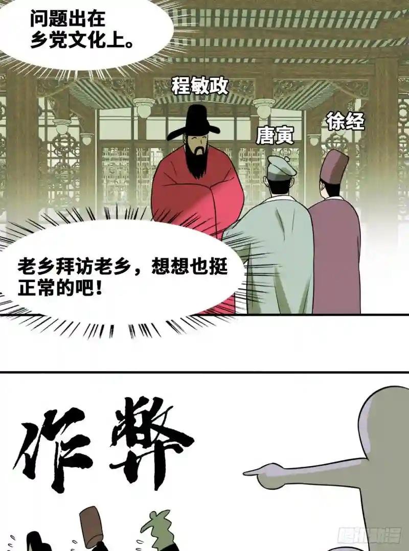 51 替男神改命