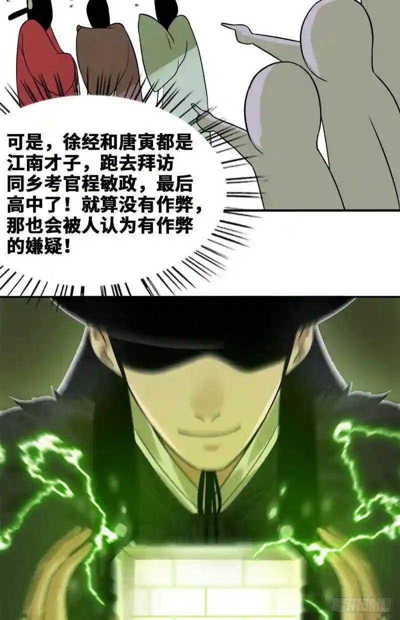 51 替男神改命