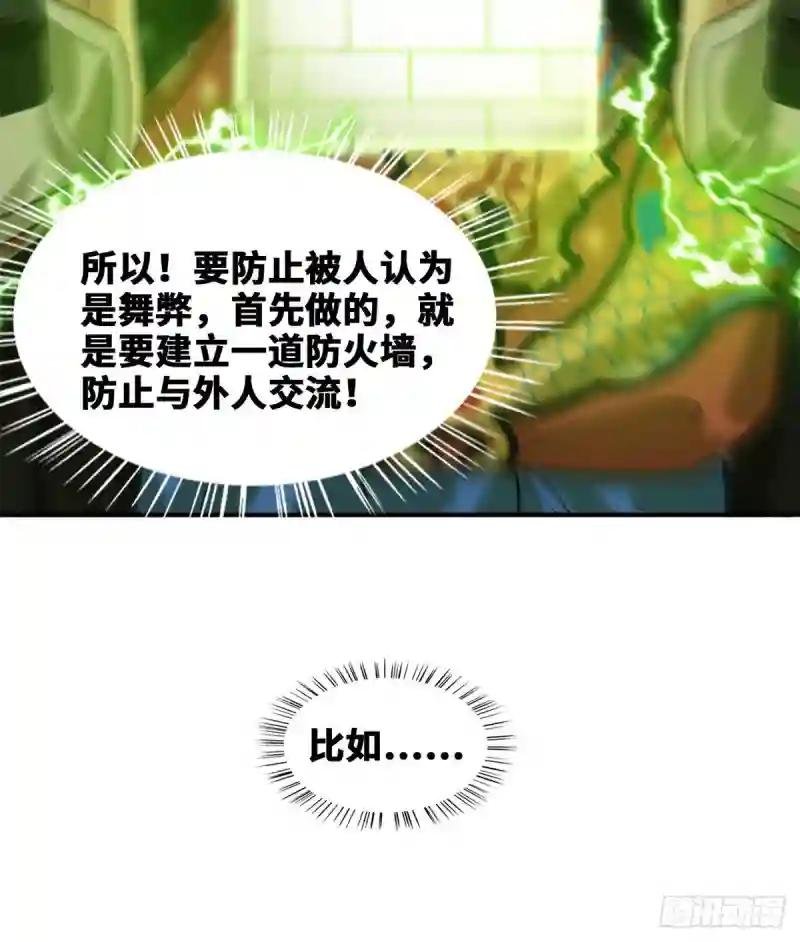 51 替男神改命