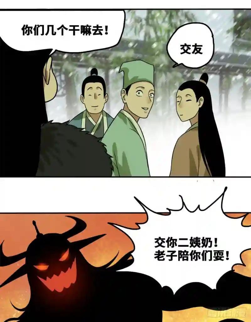 51 替男神改命