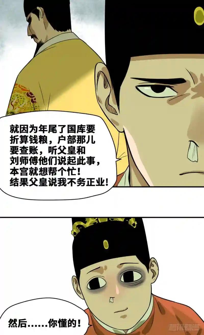 52 算账
