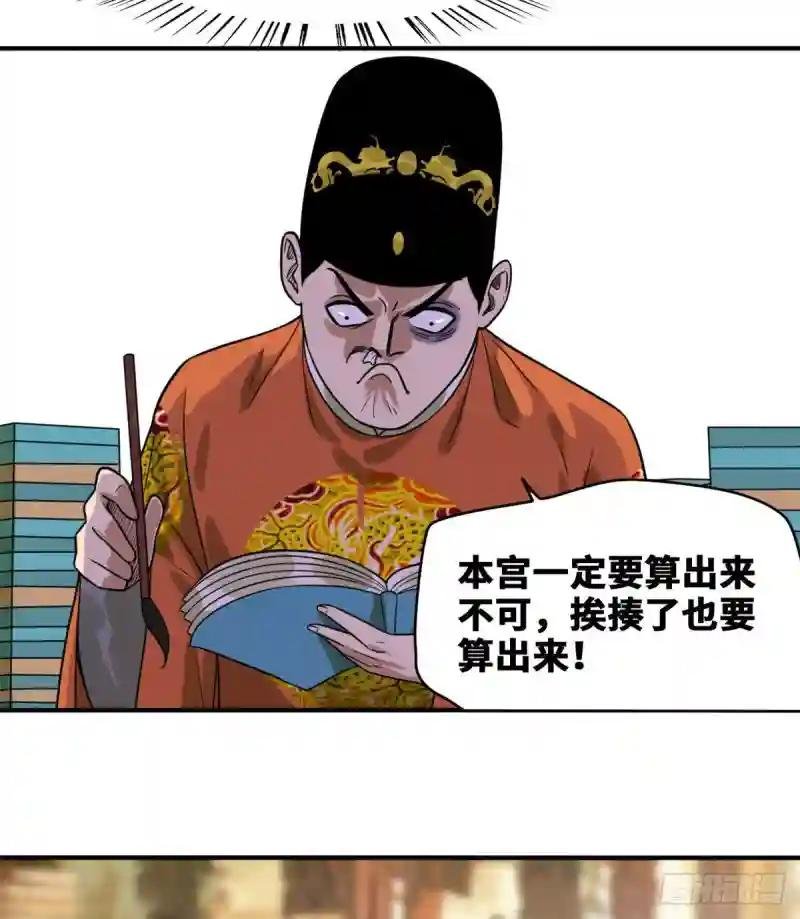 52 算账